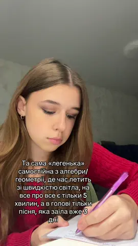 Ну це капєц капєцний #алгебра #геометрия #школа #рекомендации 