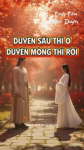 Duyên sâu thì ở, duyên mỏng thì rời🙏🏻 #tinhtamkhaiduyen #phatphapnhiemmau #trietlycuocsong #xuhuong #viral 