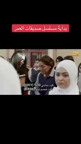 #صديقات_العمر #بثينة_الرئسي #فاطمه_الصفي #هنادي_الكندري #صمود_الكندري 