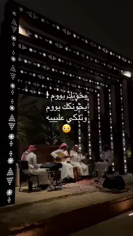 كذا الدنيا🙁😔 #ديار_ال_سعود #الرياض #ksa #اكسبلوررر 
