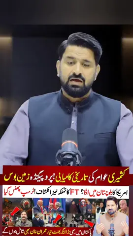 #pti_zindabad #foryou #video #imrankhan #zindabad 