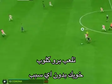 #بروكلوب #foryoupage #foryou #fc26 