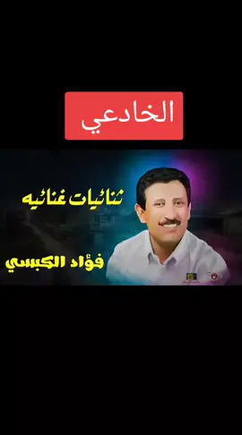 قلت له من بعد ما فارقك ولهاني صار#فؤاد الكبسي#متابعه ولايك اعاده نشر#اكسبلورexplore❥🕊🦋💚❤ 
