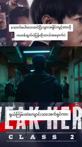 ရျယ်ကြမ်းသွားကြည့်လိုက်တော့#fypviralシ #foryoupage #movies #မြန်မာစာတန်းထိုးဇာတ်ကားများ #ဇာတ်ကား 