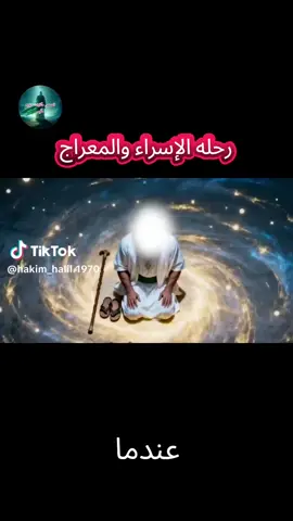 #عليه الصلاه والسلام على رسول الله اللهم صل على محمد وال محمد وصحاب محمد
