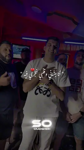 Sa3fet Galbi Sahti Mal9ithach #rai_dzz #salah_oudghiri #tiktok #chebmouiz #explore 