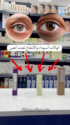 ✨SOMBYMI_AXIS-Y_MAY-MARY Disponible : maroccosmetic.com #authentic #maroccosmetic #kbeauty #skincare 