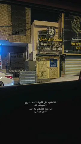 😭😭🤍 #معهد_ابن_حيان #اكسبلور 