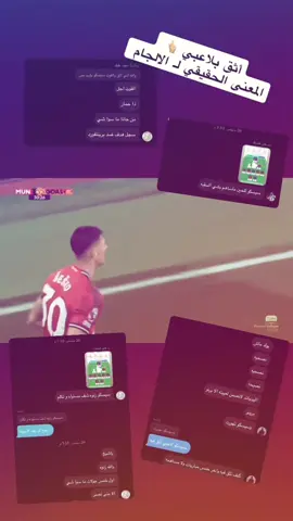لاعبيييي و تالله #سيسكو #اليونايتد #مانشستر_يونايتد🔴🔥 #مهاجم 