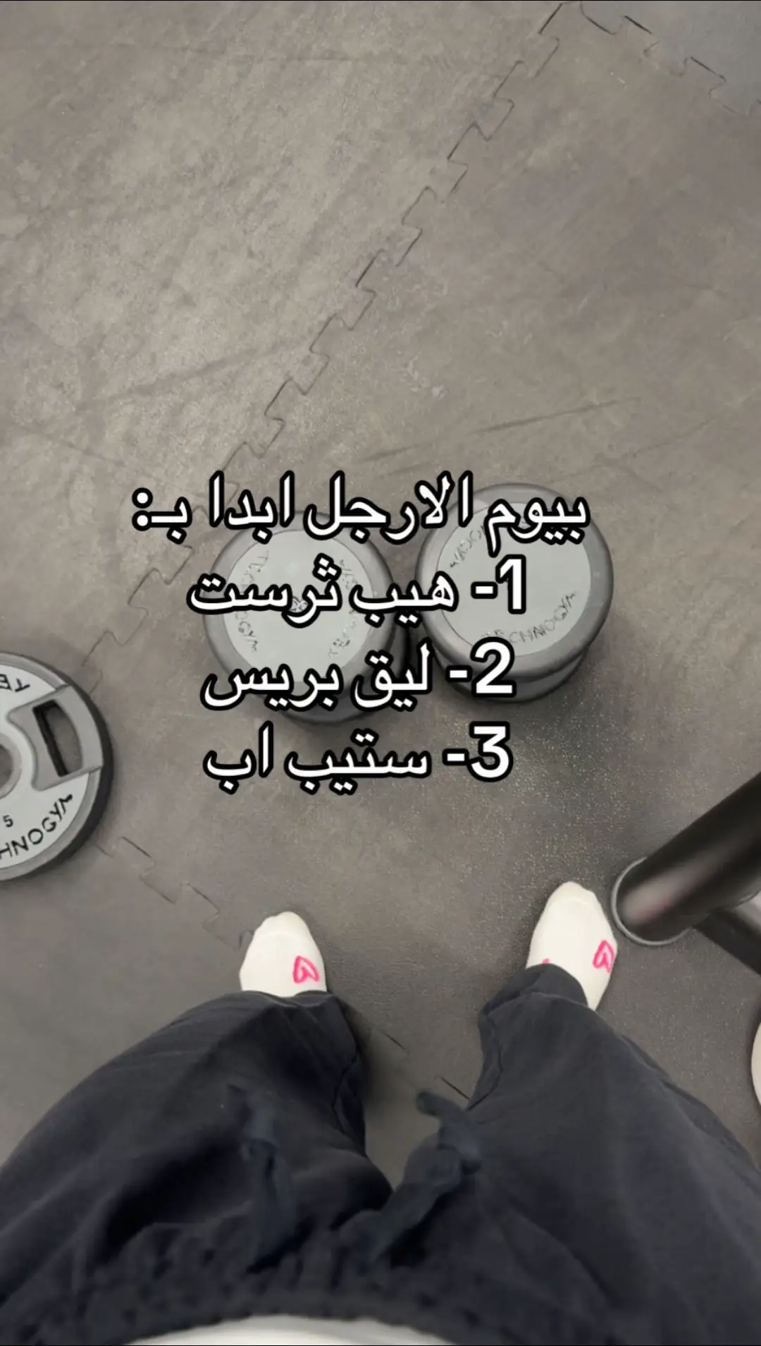#GymTok #fyp #اكسبلور #gym 