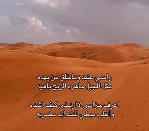 #foruyou #شعر #fyp #خواطر #السعوديه 
