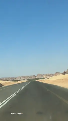 #fyp #ترندات_تيك_توك #سعوديتنا🇸🇦🇸🇦🤍🤍 #اكسبلورexplore #العلا 