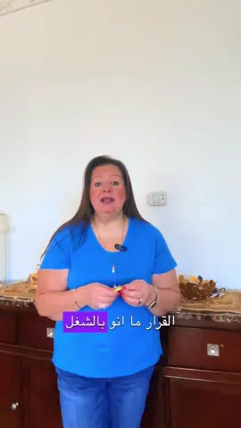 #سبت_القرار 👈 قرار واحد بيعمل فرق بين إنك تضل عم تحلم… أو تعيش الحلم بإيدك. كل يوم في فرصة، بس مو كل يوم في ناس بتتجرأ تاخدها. يمكن هاد الريل إجا لعندك مو بالصدفة… يمكن هو إشارتك! 📲 تواصل معي اليوم وخلي قرارك يفتحلك باب جديد بحياتك. #شغل_اونلاين #حرية_مالية #قرار_اليوم#فريق_السيادا_يسود_العالم 