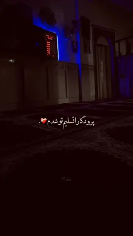 #قران_شریف #❤️❤️ #sad_ox4 #یالله_توکل_به_تو🥺 #fybシviral_video_tiktok 