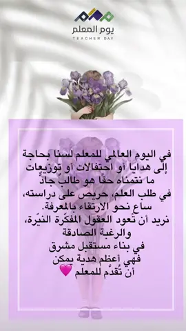 #tiktok  #المعلم  #الهلال 