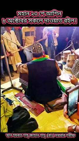 জিকিরে শ্যামা মাহফিল  আহমদ নুরী আমির 