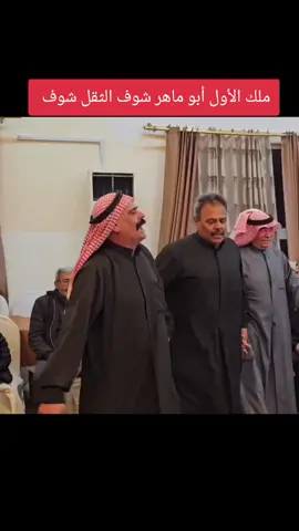 وين ما يكون الفرح، أبو ماهر أول الصف 👏💫الفنان صخر الجازي #اكسبلور #مجوز #foryou #سوريا #الاردن 