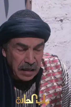 #باب_الحاره #عبود_الشامي 