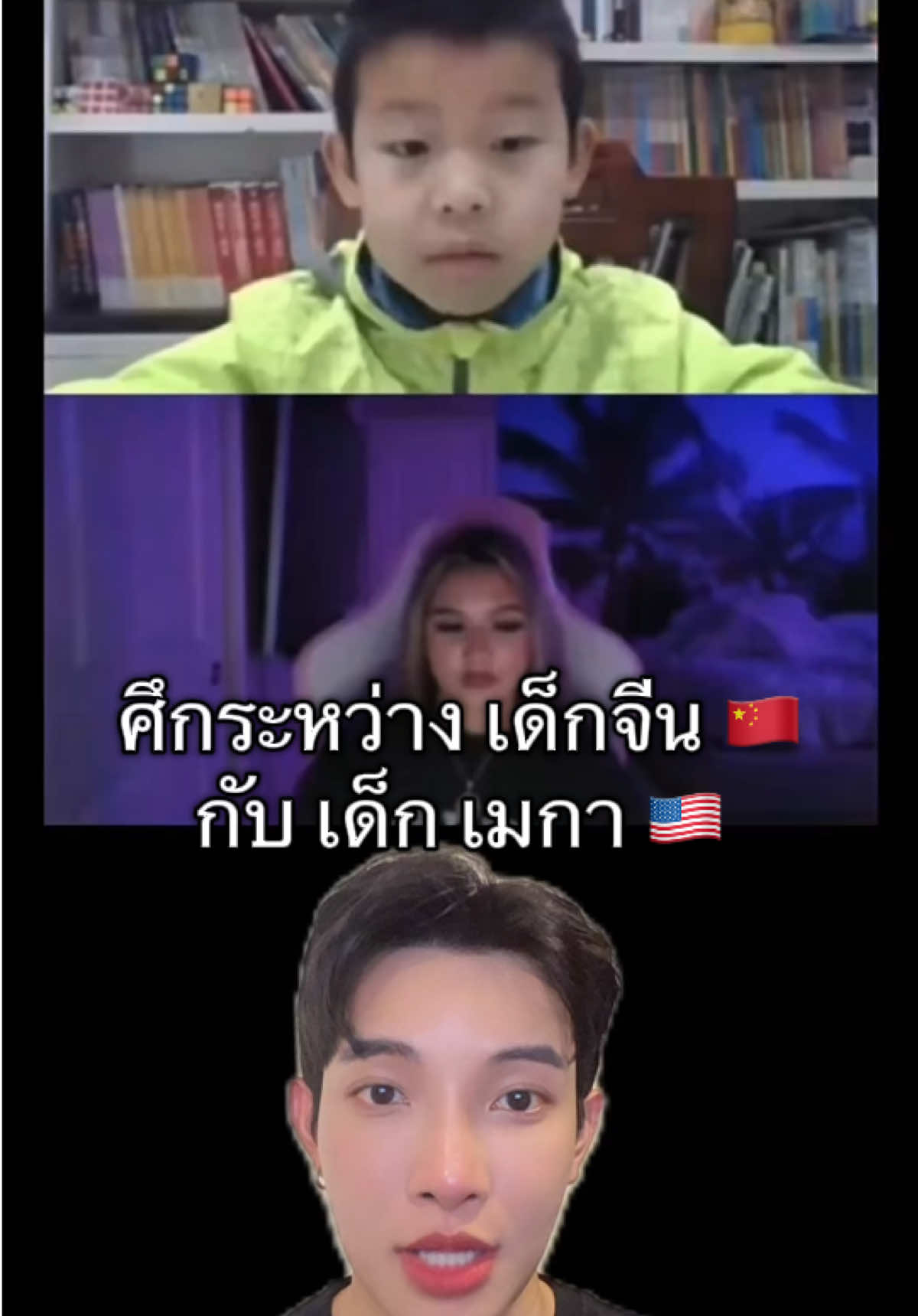 เรื่องราวรอบโลกวันนี้ก่อนนอน คิดเห็นยังไง กับประเด็นเหยียดเชื้อชาติในแอพหาเพื่อน  #ข่าวtiktok #จีน #bully #omegle #america 