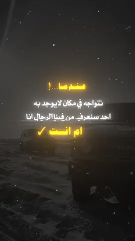 #تصميم_فيديوهات🎶🎤🎬 #عباراتكم_الفخمه📿📌 #عبارات_حزينه💔 #مجرد_ذووقツ🖤🎼 #fypシ 