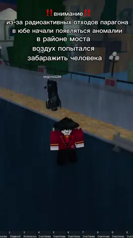 в результате действий аномалии никто не пострадал #юбакал#юба#аномалии#роблокс#радиация