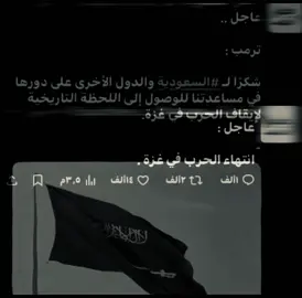 #تحررت 🤍#محمد_بن_سلمان_حبيب_الشعب #السعودية #فلسطين