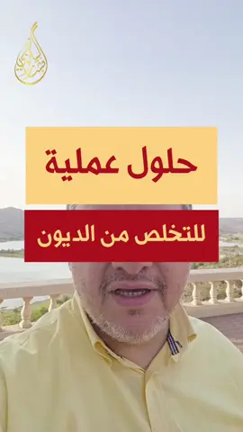 #بشار_البيانوني  #دين #قرض #فضفضة