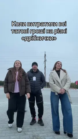 Тато дуже щасливий 😊 @Anytka 😜 #family #dance #fyp 