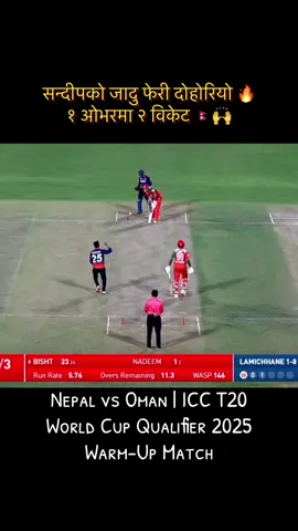 Nepal vs Oman | ICC T20 World Cup Qualifier 2025 Warm-Up Match | Sandeep Lamichhane 2 Wickets in 1 Over 🔥🇳🇵 ⸻ 🧠 SEO Keywords   	•	Nepal vs Oman T20 warm-up 2025 	•	ICC T20 World Cup Qualifier Nepal 	•	Sandeep Lamichhane bowling highlights 	•	Sandeep Lamichhane wickets 2025 	•	Nepal cricket warm-up match highlights 	•	Nepal vs Oman live match moments ⸻ 🏷️ Hashtags  #ForYou #FYP #NepalCricket #NepalvsOman #T20WorldCupQualifier          
