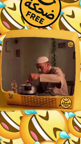 #كبور_لحبيب #كبور_وشعيبية #كبور_فتيحة 