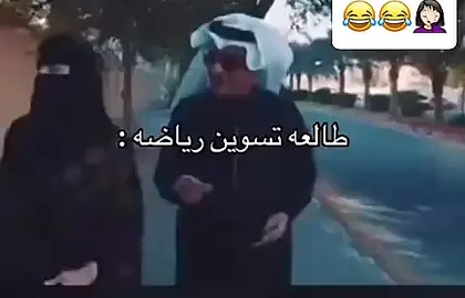 #اكسبلور_تابعوني_😂😂😂 
