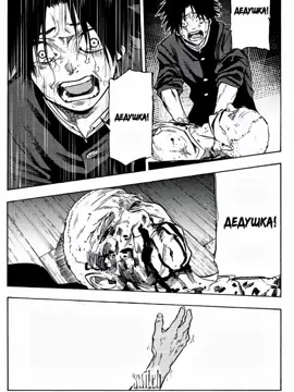 Uruma sad edit Description Sixth-grade student Shun Uruma was brutally bullied by five of his classmates, who called him 