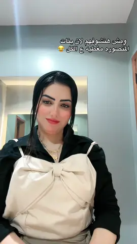 #بنات_المنصوره #🥰🥰🥰🥰❤️❤️❤️ 