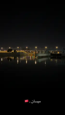 #ميسان_العماره 
