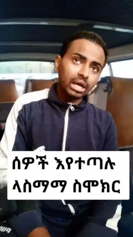#champmedi2 #darkhumour #ethiobesttiktoker #LanguageLearning #fyp @Champ Medi 