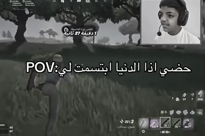 😂😂😂😂#ذبات#فورت #نايت #الدنيا 