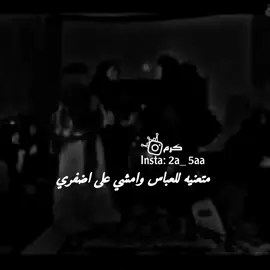 #متعنيه_للعباس_ومشي_على_ضفري #لايكات #متابعة #اكسبلورexplore #تصميم_فيديوهات🎶🎤🎬 