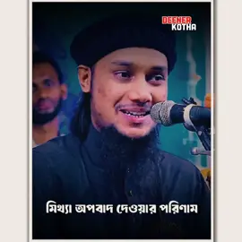 #আবু_ত্বহা_মুহাম্মদ_আদনান  #lslamic_post #lslamic_video #bdtiktokofficial #unfrezzmyaccount 