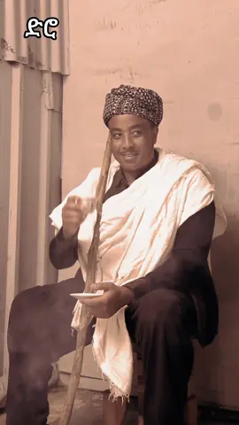 ድሮ እና ዘንድሮ part21 ውሽማ/ደራሲ @Tewoderos #creatorsearchinsights #Lifestyle #couple #foryou #fypシ゚ 