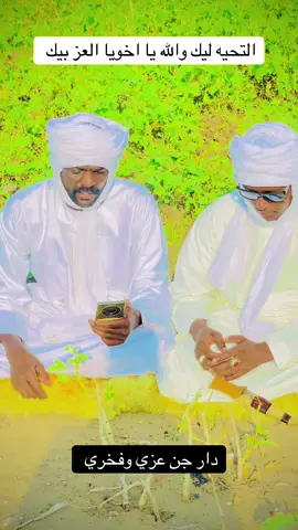 #####دار جن عزي وفخري 🇸🇩# المزروب الحبيبه 🇸🇩 الشعب الصيني ماله حل 😂