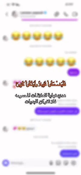 العلاقات المحرمة حرف النون بالغلط💔 #لا_اله_الا_الله_محمد_رسول_الله #foryoupage #fffffffffffyyyyyyyyyyypppppppppppp #تصويري📷 #ستوريات 