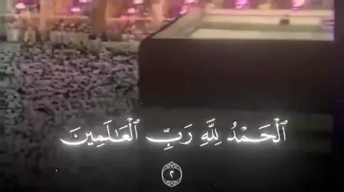 سورة الفاتحه بصوت الشيخ علي جابر رحمه الله#علي_جابر_رحمه_الله #quran_alkarim #الشعب_الصيني_ماله_حل😂😂 #fyp #viral 