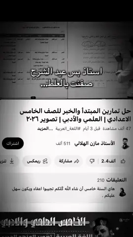 #اليوم_الوطني_العراقي #خامس_علمي #سادس #المبتدأ_والخبر 