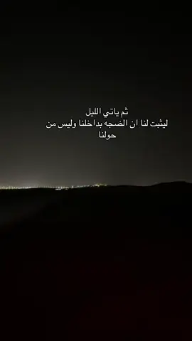 #اليل#حائل_بعد_حيي 