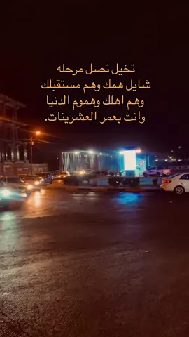 مشكلة هاي🙁💔#fyp #اكسبلور #liek #بغداد_بصرة_موصل_الكويت_الخليج_دبي_ #مشاهدات 