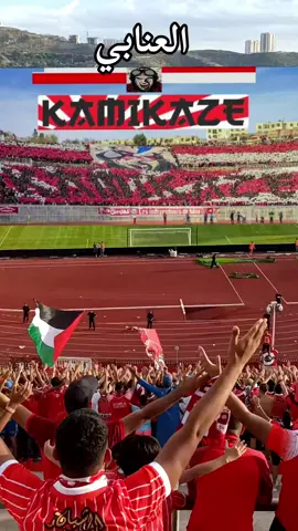 #usmannaba🇮🇩 #hooligans #lesindependantsdebone #عنابة_جوهرة_الشرق #annaba 