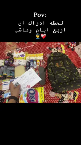 ايام مرفوضة لاكن مفروضة💔💔 #عبدو_صبري #Abdo_Sabry #مراكبات_جوية👮‍♂️ 