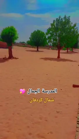 الولايات المتحدة الكردفانته #تيك_توك_مشاهير_السودان🇸🇩🤟🤟🤟🤟💛💛💛😋😋💕💕 