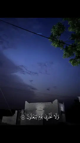 ربي أغفر لي ولوالدي ولمن دخل بيتي مؤمناً وللمؤمنين والمؤمنات و للمستغفرين الأحياء منهم والأموات #قران_كريم #القارئ_ياسر_الدوسري #quran 