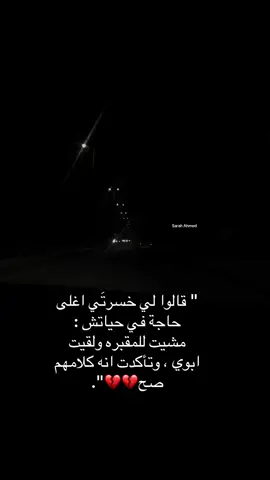 #مكسور #فقد 